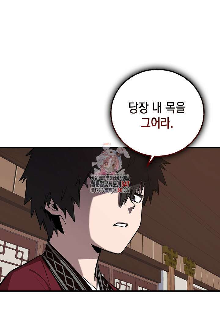 천하제일인의 소꿉친구 5화 1