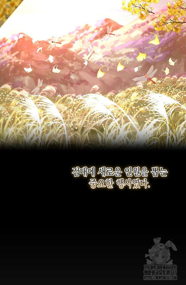 천하제일인의 소꿉친구 5화 10