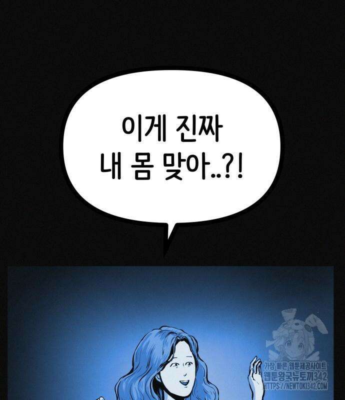 수상한 다이어트 클럽 22화 2