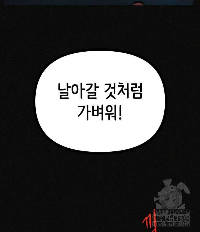 수상한 다이어트 클럽 22화 4