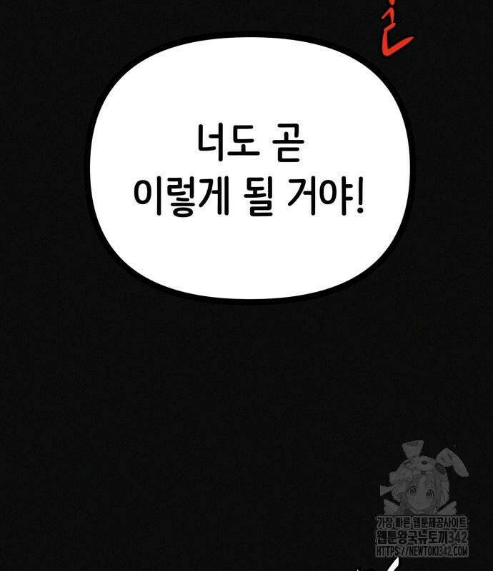 수상한 다이어트 클럽 22화 6