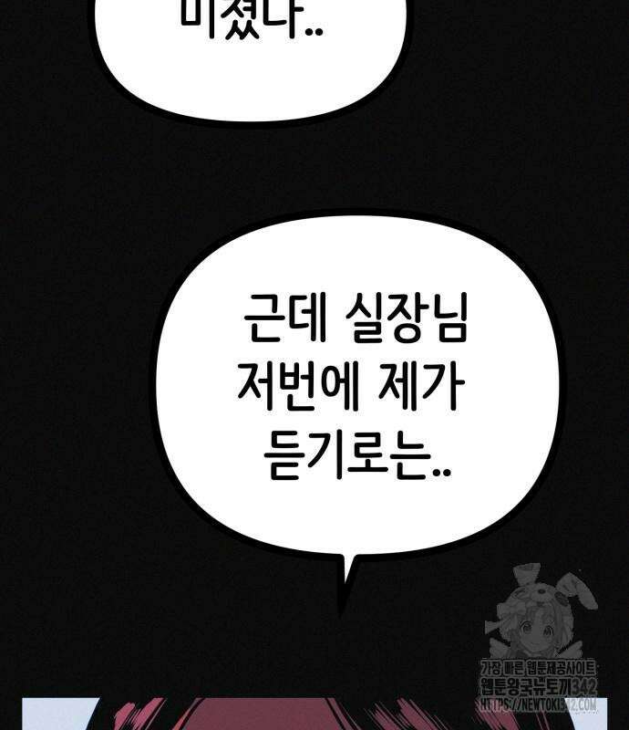 수상한 다이어트 클럽 22화 8