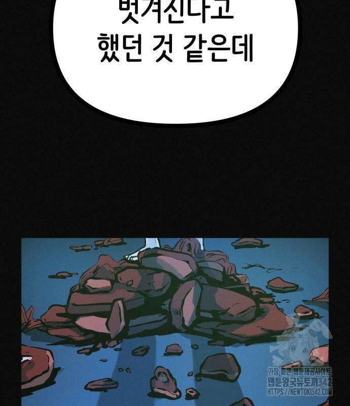 수상한 다이어트 클럽 22화 11