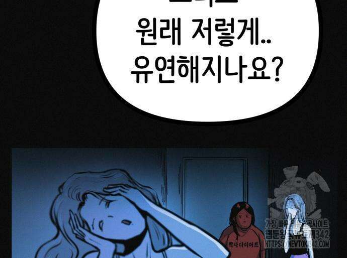 수상한 다이어트 클럽 22화 13