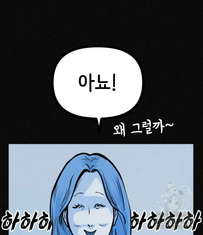수상한 다이어트 클럽 22화 15