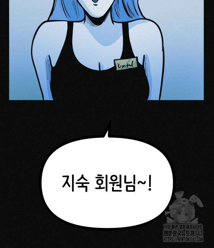 수상한 다이어트 클럽 22화 16