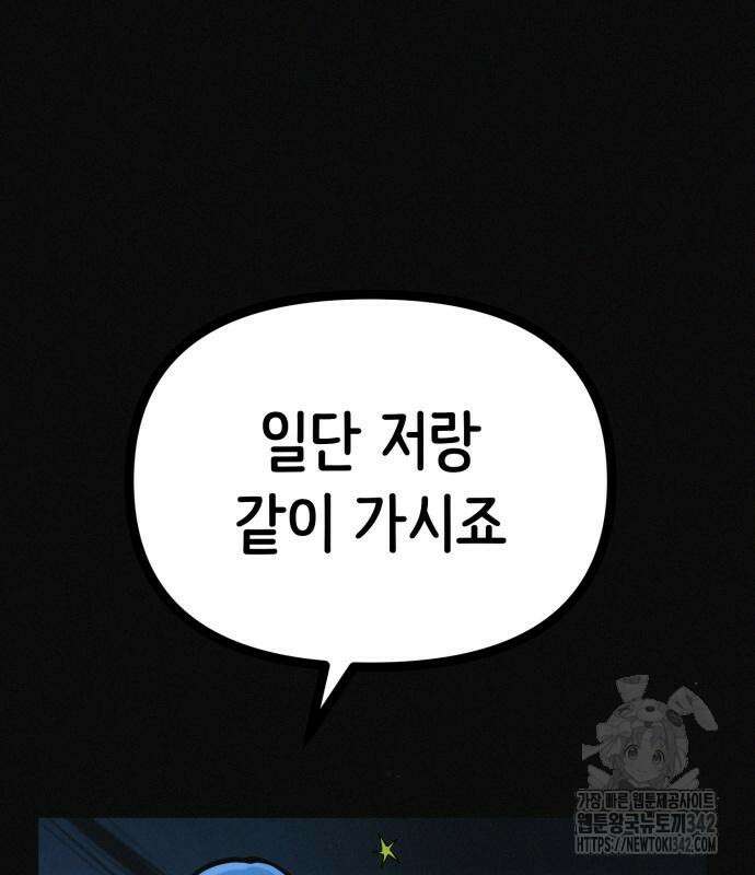 수상한 다이어트 클럽 22화 17