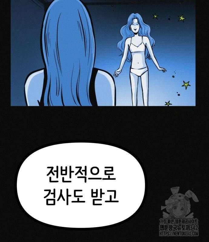 수상한 다이어트 클럽 22화 18