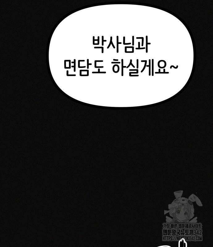 수상한 다이어트 클럽 22화 19