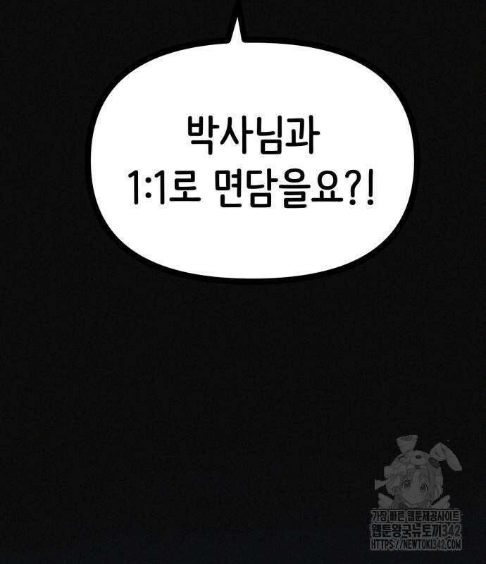 수상한 다이어트 클럽 22화 21