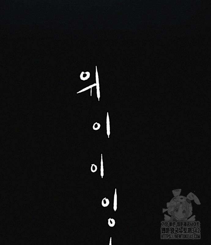 수상한 다이어트 클럽 22화 24