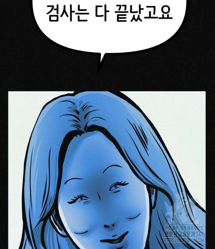 수상한 다이어트 클럽 22화 32