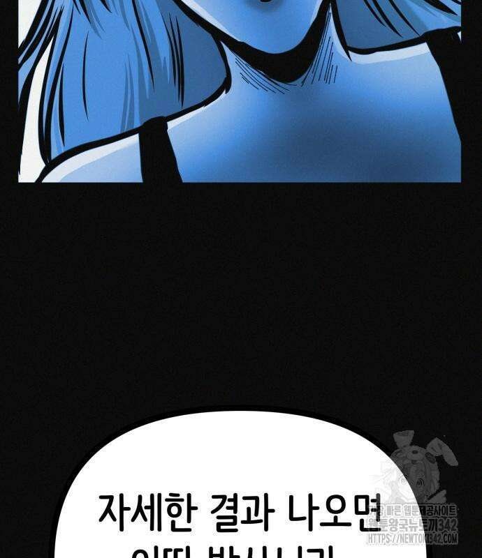 수상한 다이어트 클럽 22화 33