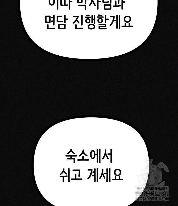 수상한 다이어트 클럽 22화 34