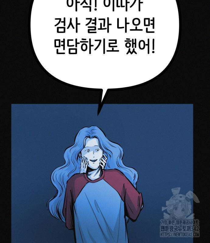 수상한 다이어트 클럽 22화 39