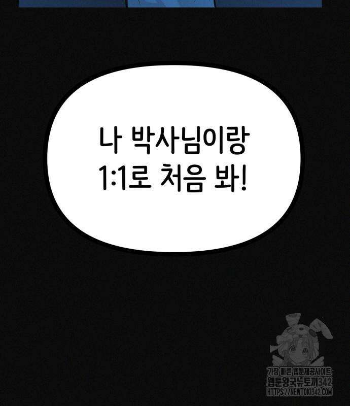 수상한 다이어트 클럽 22화 40