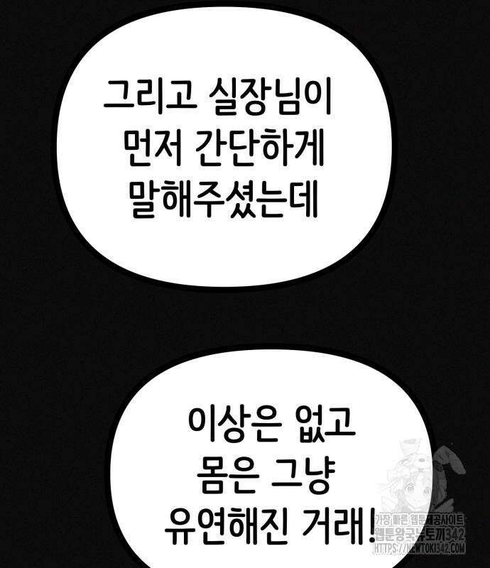수상한 다이어트 클럽 22화 41