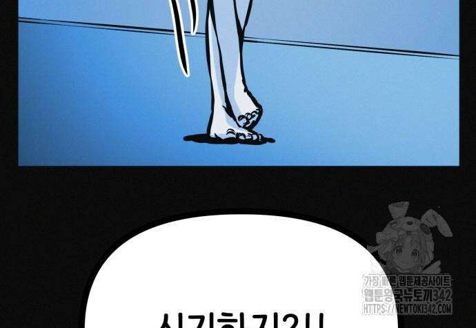 수상한 다이어트 클럽 22화 43