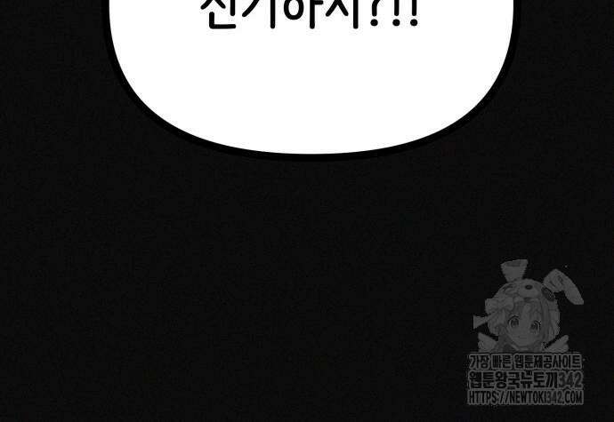 수상한 다이어트 클럽 22화 44