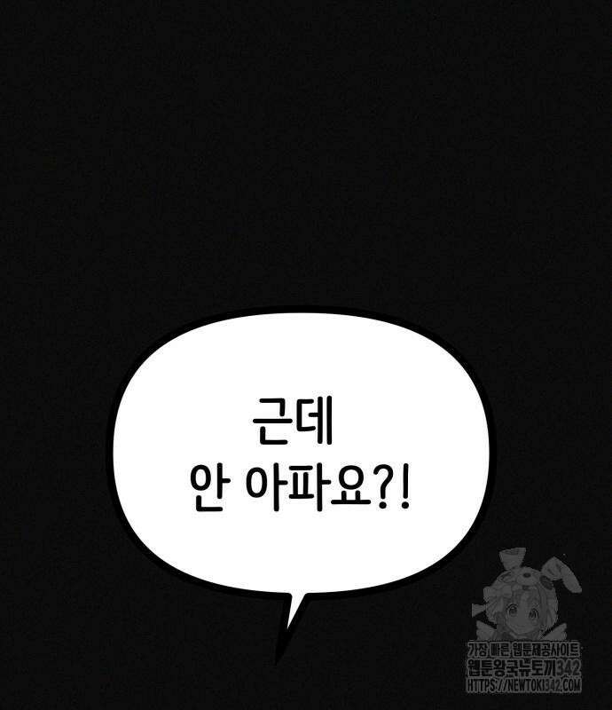 수상한 다이어트 클럽 22화 45