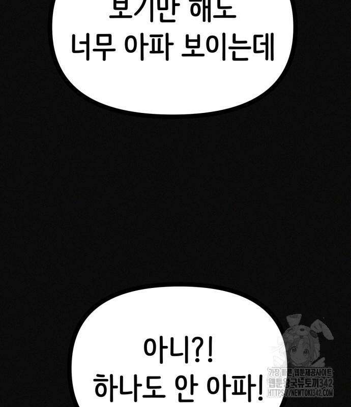 수상한 다이어트 클럽 22화 47