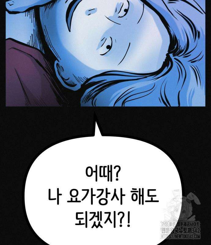 수상한 다이어트 클럽 22화 51