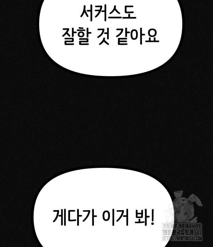 수상한 다이어트 클럽 22화 53