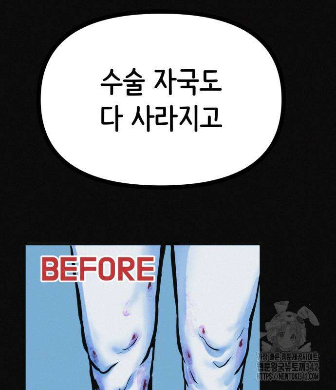 수상한 다이어트 클럽 22화 55