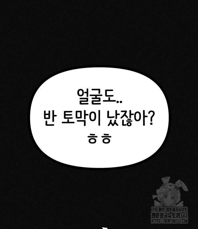 수상한 다이어트 클럽 22화 58