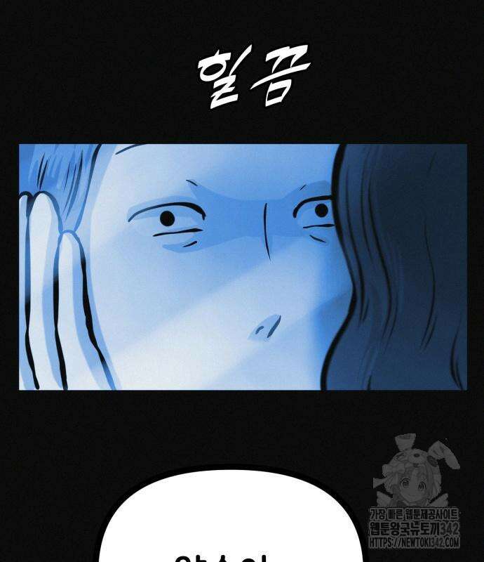 수상한 다이어트 클럽 22화 60