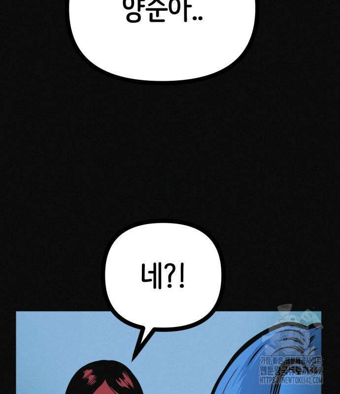 수상한 다이어트 클럽 22화 61