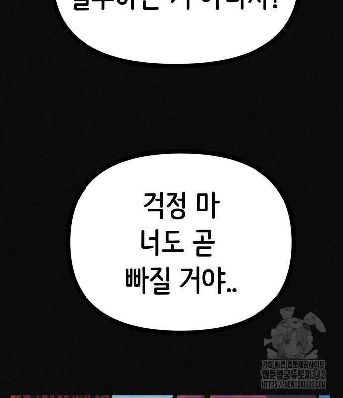 수상한 다이어트 클럽 22화 63