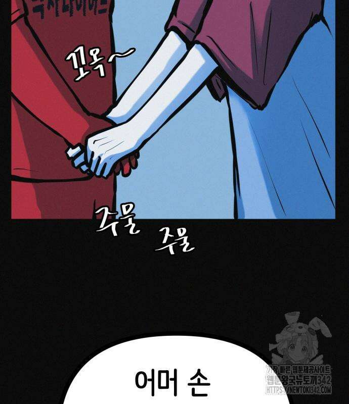 수상한 다이어트 클럽 22화 64