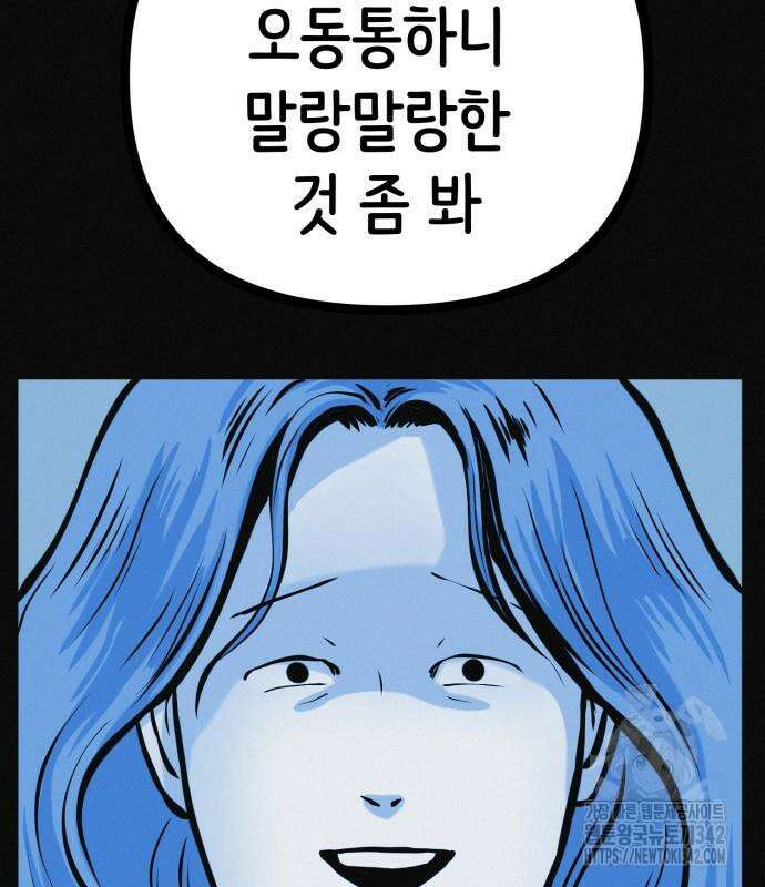 수상한 다이어트 클럽 22화 65