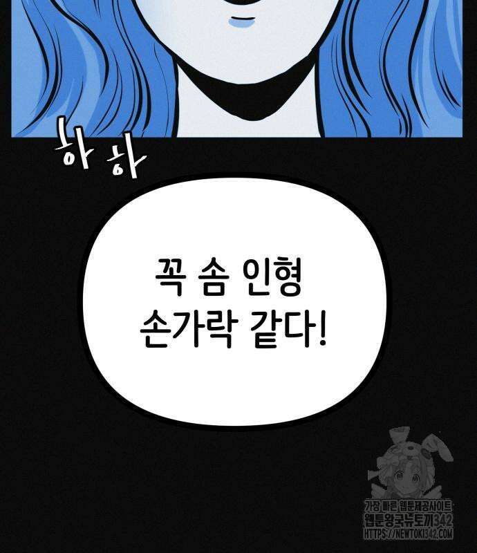 수상한 다이어트 클럽 22화 66