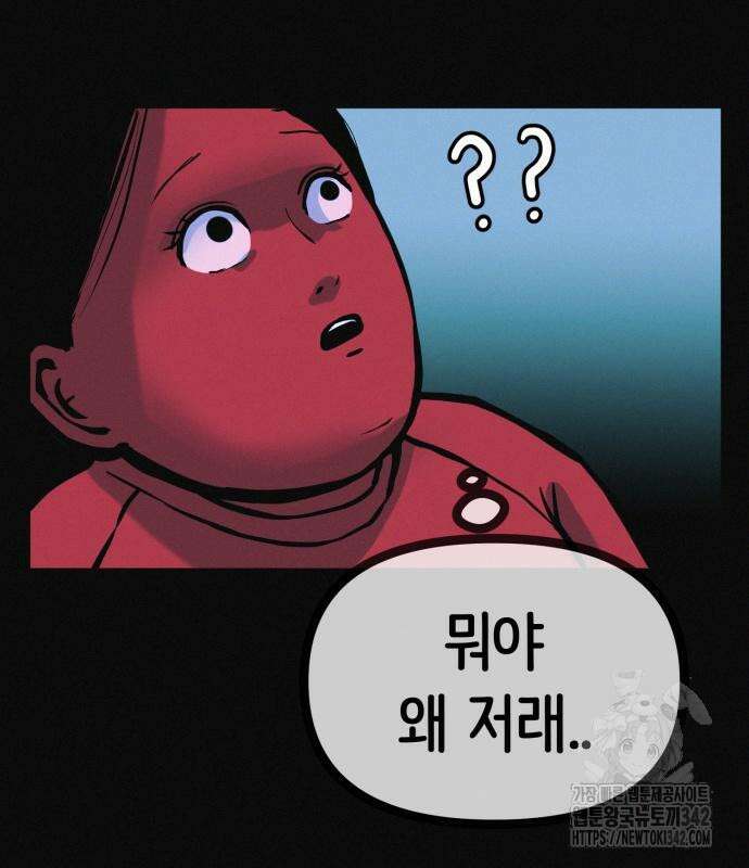 수상한 다이어트 클럽 22화 67