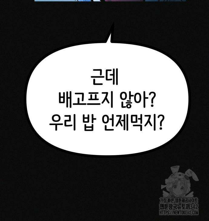 수상한 다이어트 클럽 22화 69