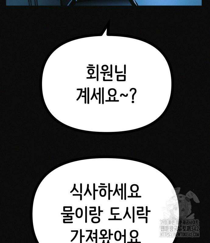 수상한 다이어트 클럽 22화 71