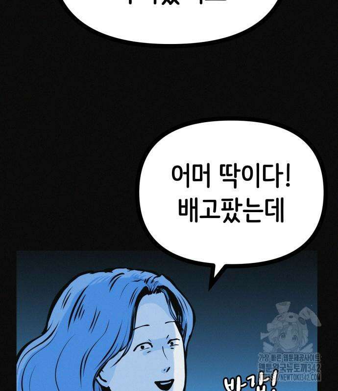 수상한 다이어트 클럽 22화 72