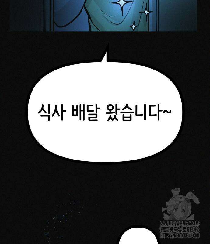 수상한 다이어트 클럽 22화 76
