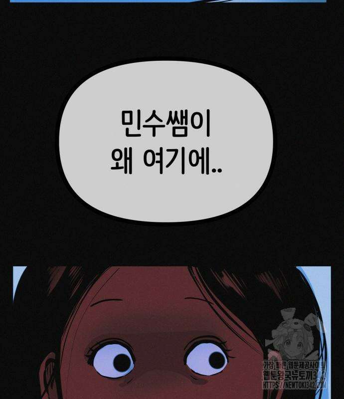 수상한 다이어트 클럽 22화 82