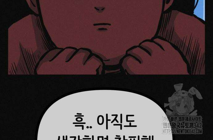 수상한 다이어트 클럽 22화 83