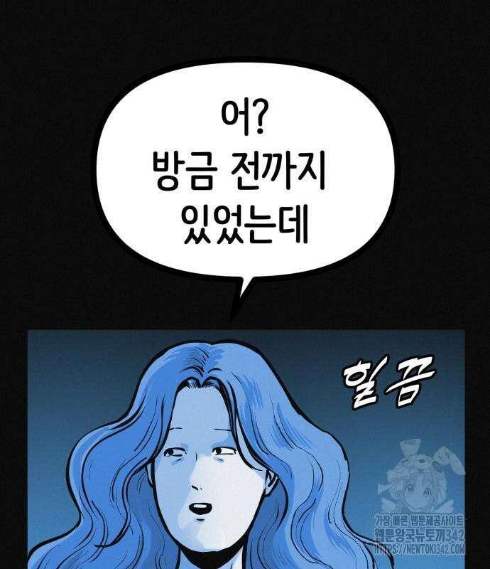 수상한 다이어트 클럽 22화 85