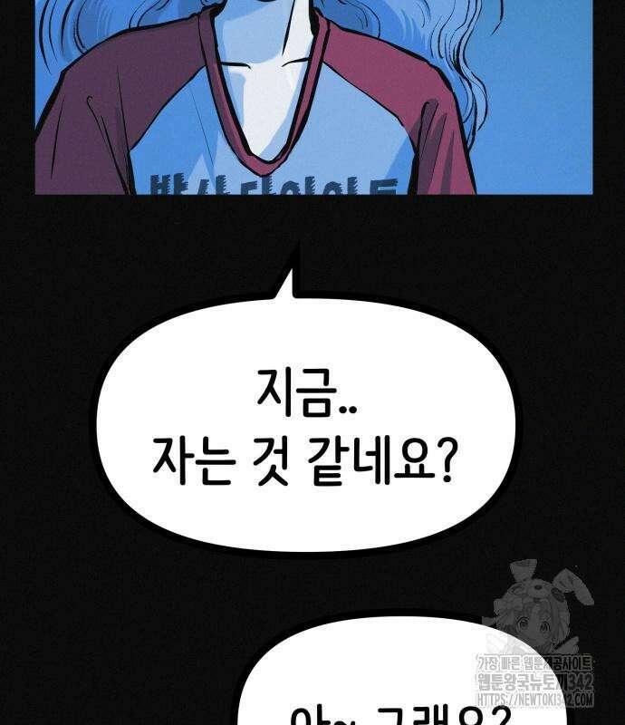 수상한 다이어트 클럽 22화 86