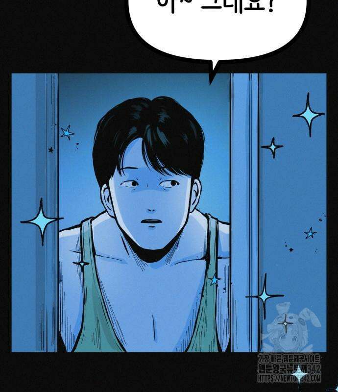 수상한 다이어트 클럽 22화 87