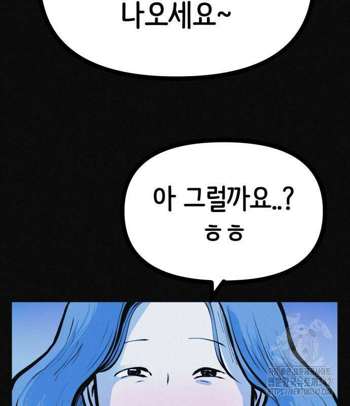 수상한 다이어트 클럽 22화 90