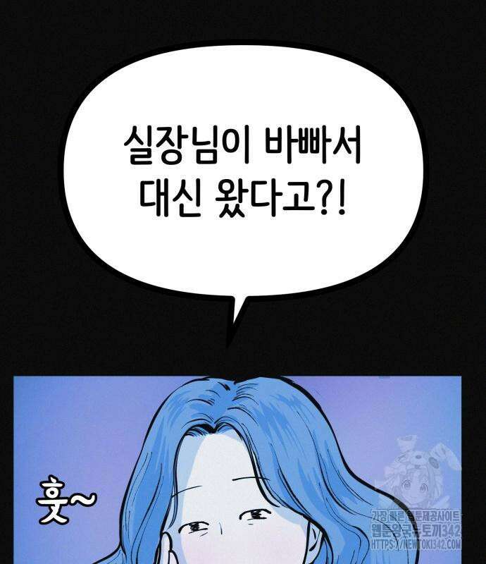 수상한 다이어트 클럽 22화 96