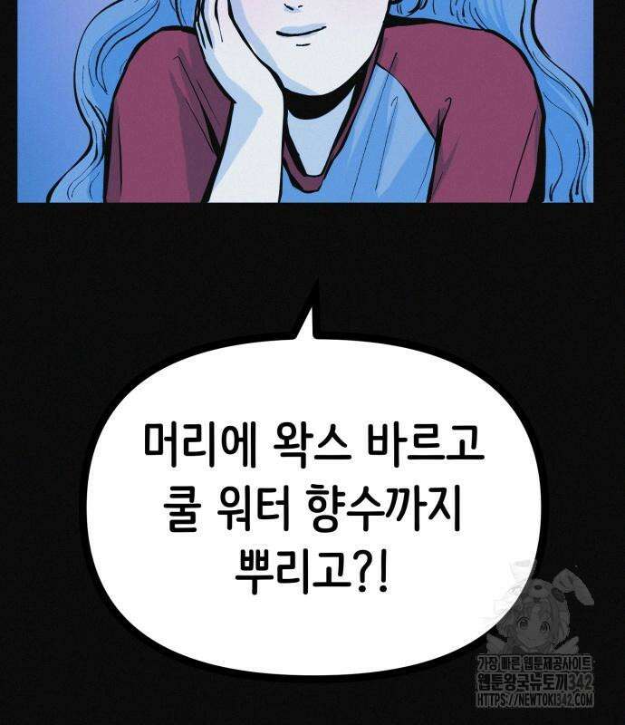 수상한 다이어트 클럽 22화 97