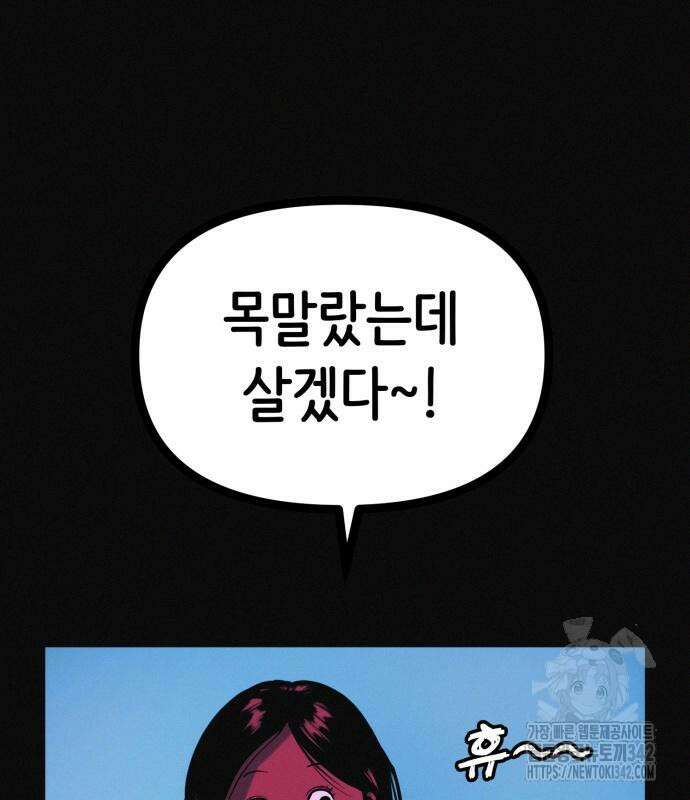 수상한 다이어트 클럽 22화 102