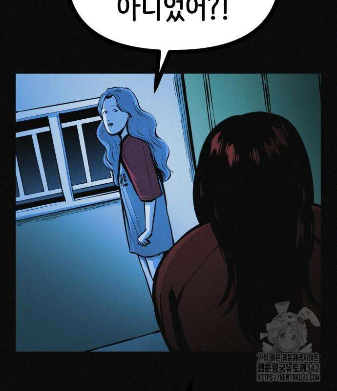 수상한 다이어트 클럽 22화 104